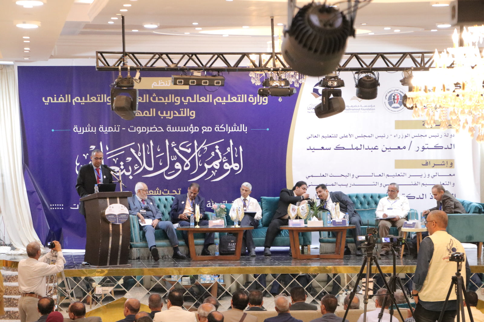 وزارة التعليم العالي تدشن المؤتمر الأول للابتعاث في العاصمة عدن