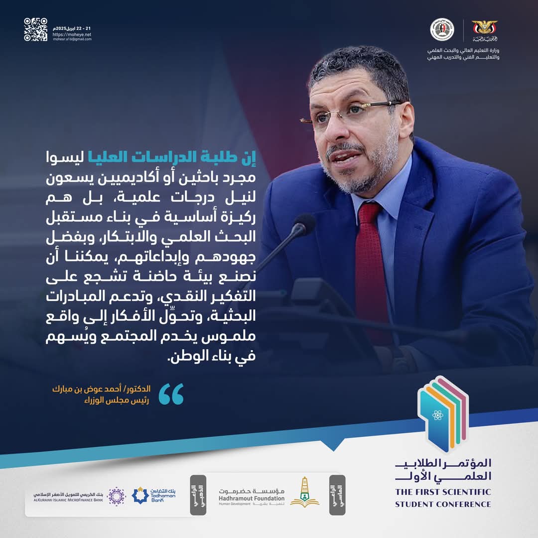 2 رئيس الوزارء