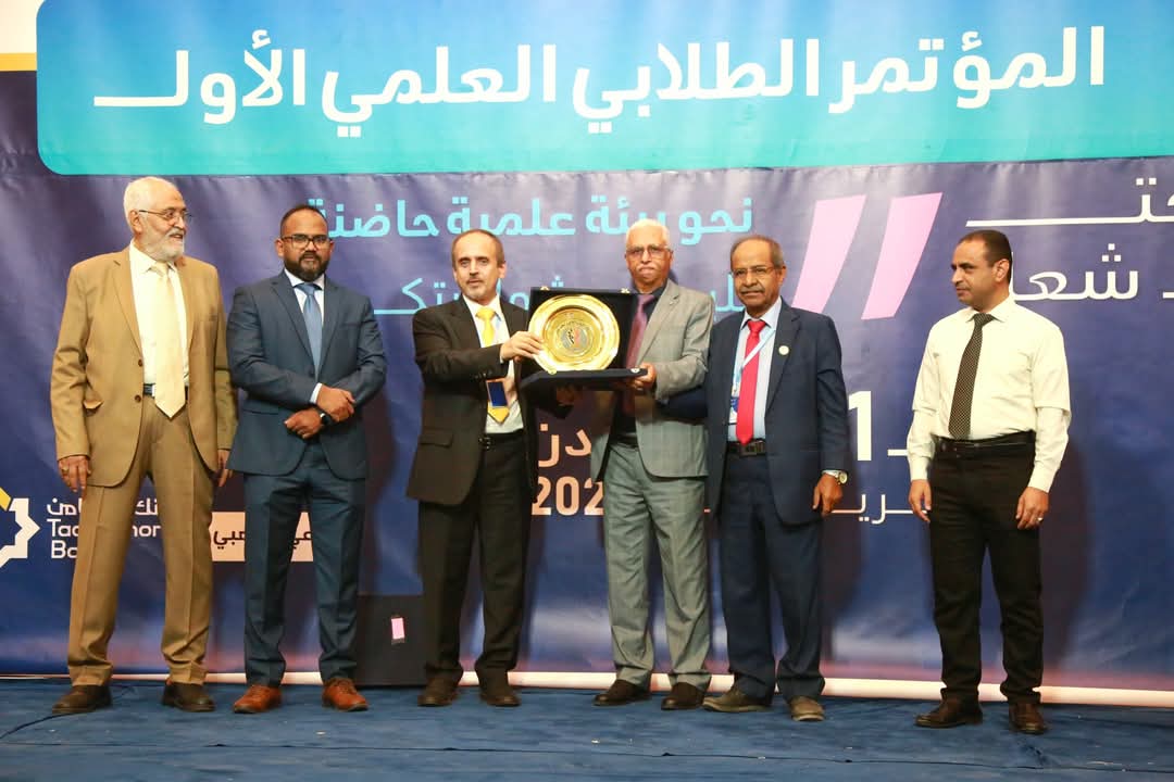 المؤتمر 5