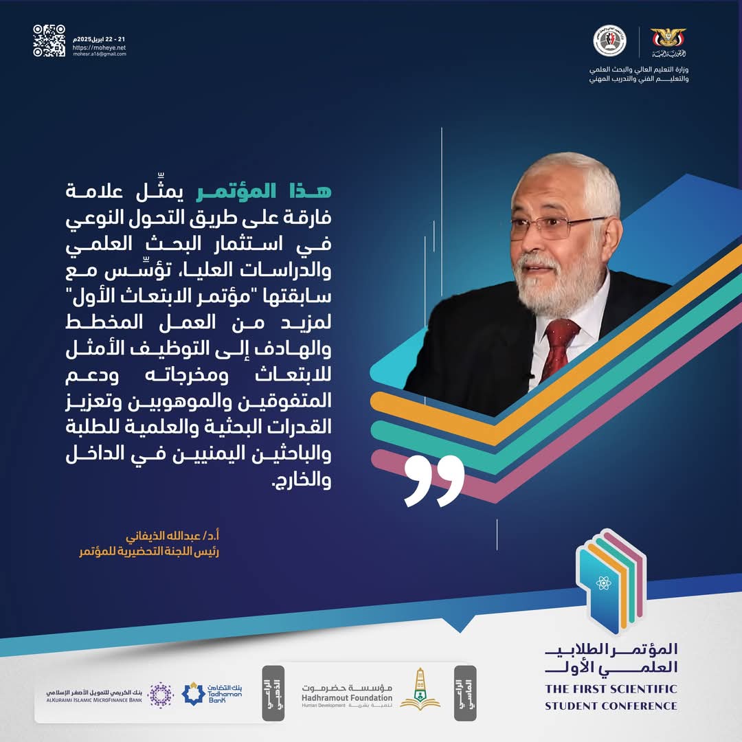 رئيس اللجنة التحضيرية
